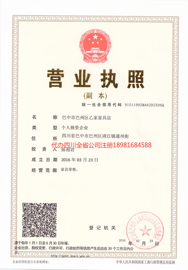 荆州荆州乙家家具店