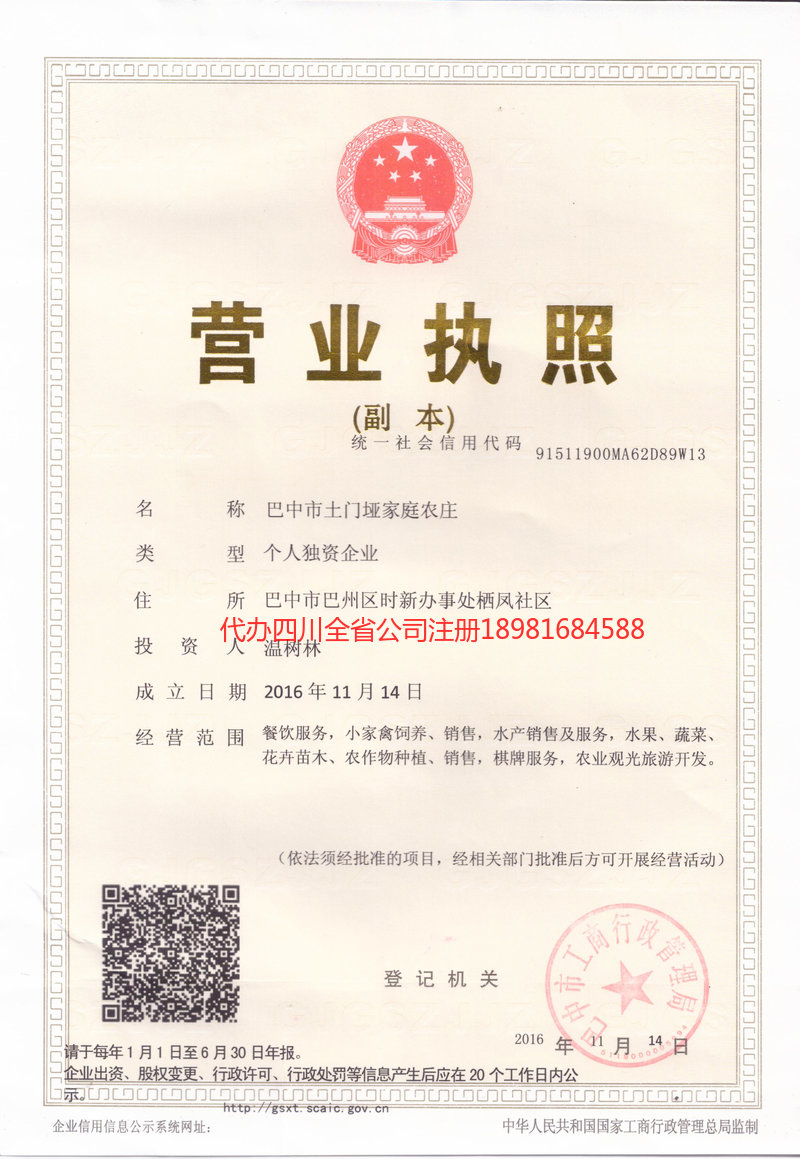 荆州荆州土门垭家庭农庄