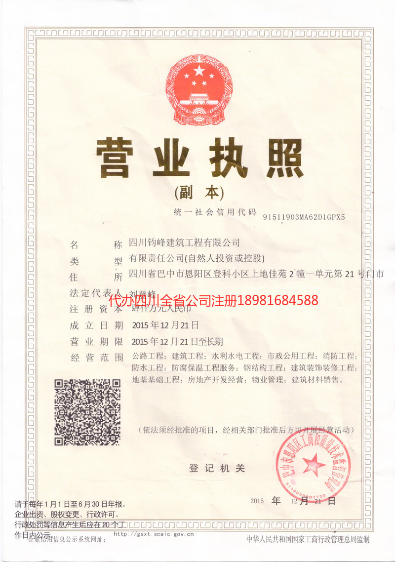 荆州荆州钧峰建筑工程有限公司