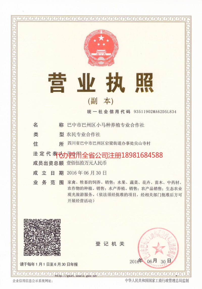 荆州荆州小马种养殖专业合作社